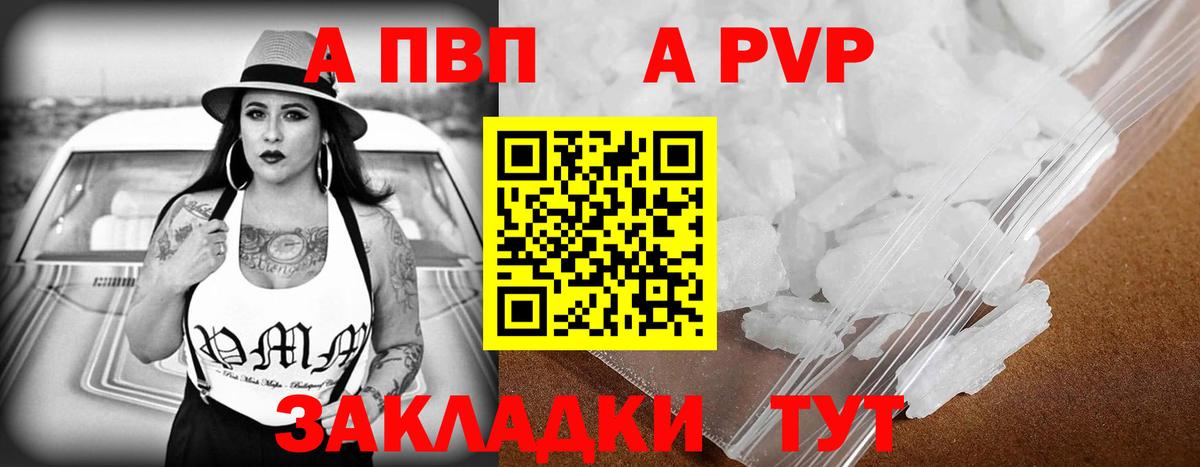 А ПВП крисы CK  Альфа ПВП  A-PVP кристаллы  Вход с VPN  продажа наркотиков  APVP мука  Удомля 