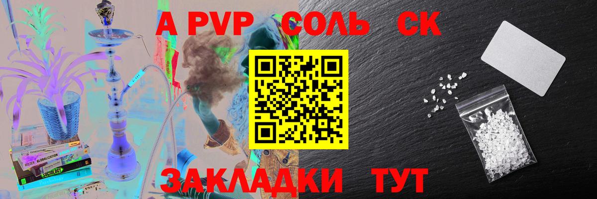 Меф   Alpha-PVP СК   Вход с VPN  ГАШ  Удомля  Канабис 