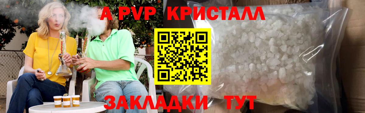 A-PVP мука Удомля