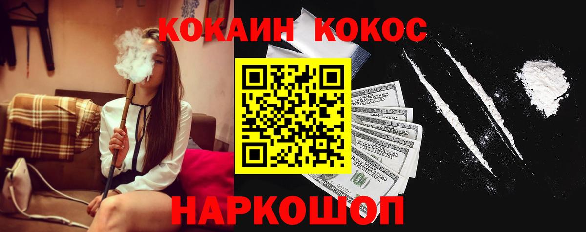 Cocaine VHQ Удомля