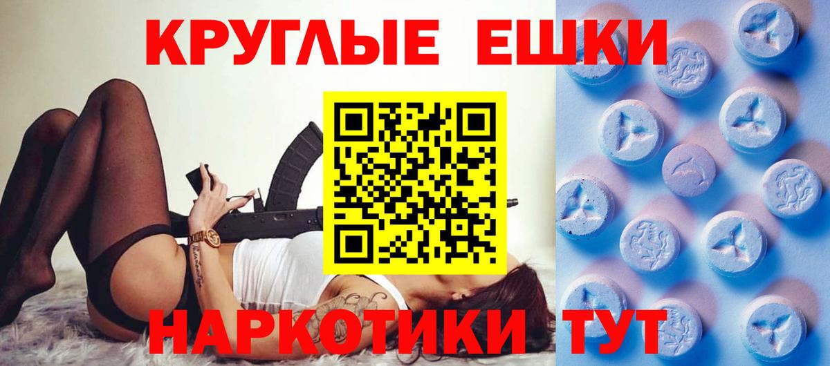 Экстази 300 mg  Вход с VPN  Удомля 