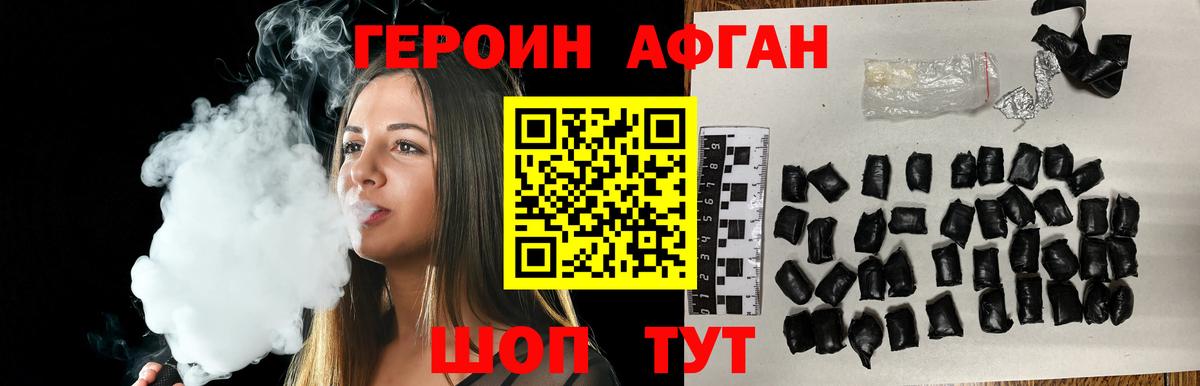 Кодеин Удомля