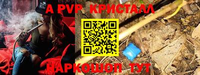 гидра Партизанск