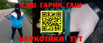 гидра Партизанск