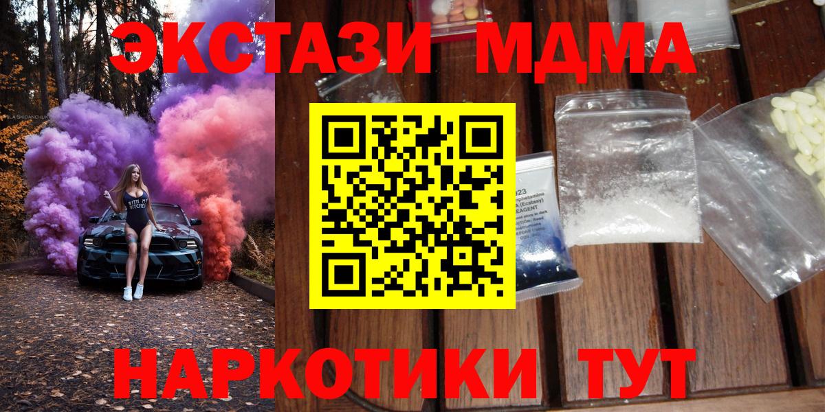 MDMA кристаллы  MDMA  Удомля  МДМА VHQ  Вход с VPN 
