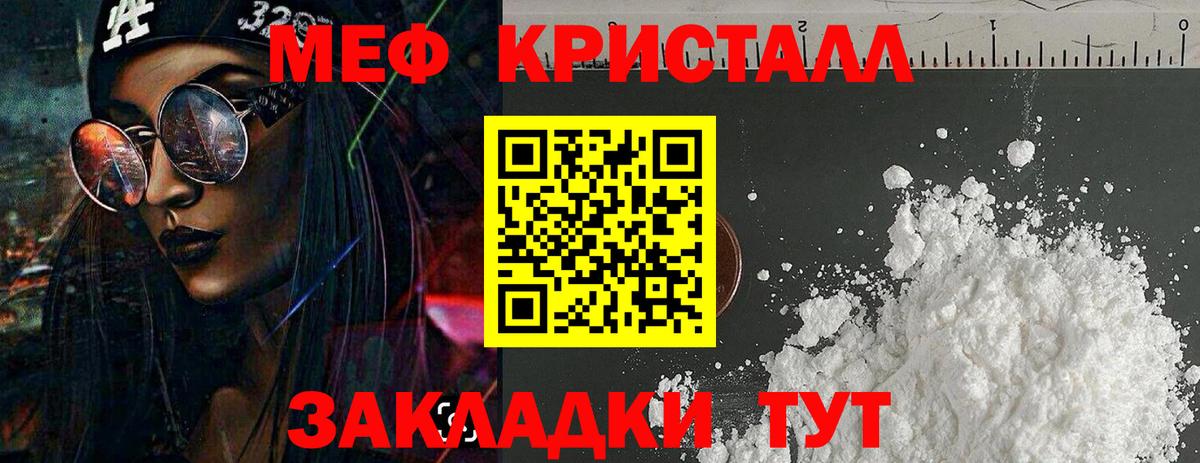 МЯУ-МЯУ  Меф mephedrone  Вход с VPN  МЕФ  Меф мука  Удомля 