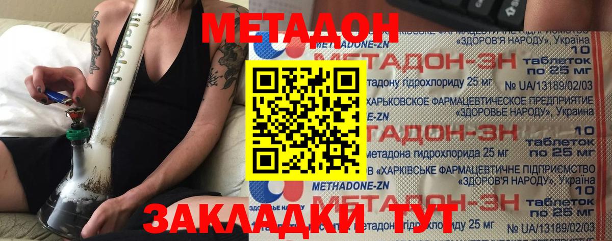 МЕГА как войти  Метадон methadone  Удомля  Вход с VPN  МЕТАДОН белоснежный 