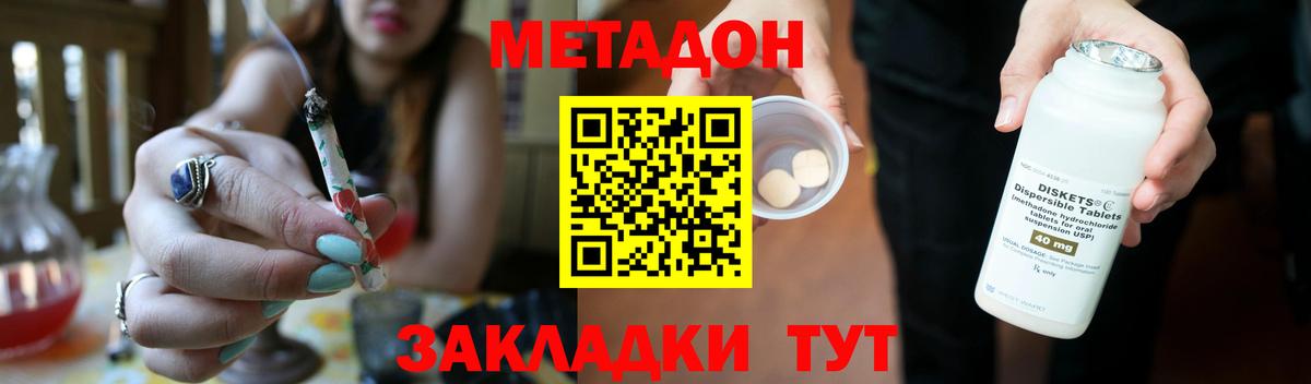 Метадон VHQ Удомля