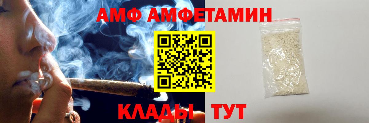 Первитин мет  Вход с VPN  Удомля 