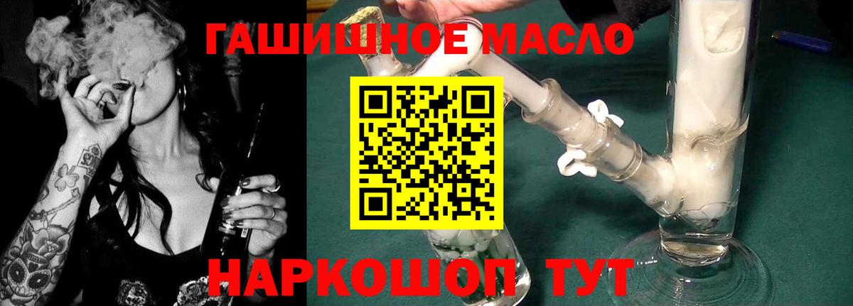 Дистиллят ТГК THC oil Удомля