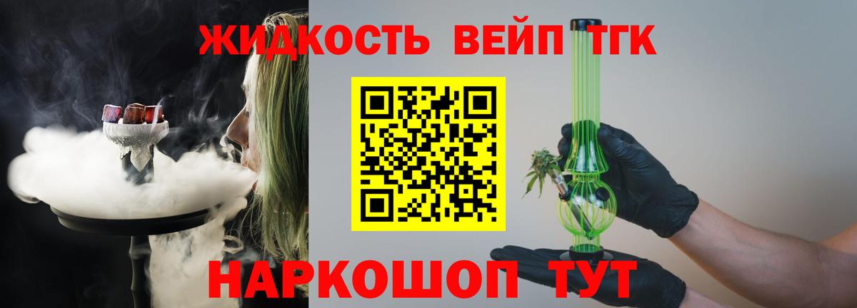 Дистиллят ТГК концентрат  Дистиллят ТГК гашишное масло  Вход с VPN  Удомля 