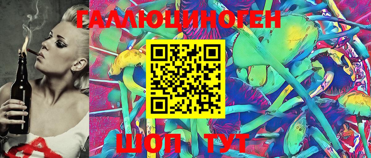 Галлюциногенные грибы Magic Shrooms Удомля