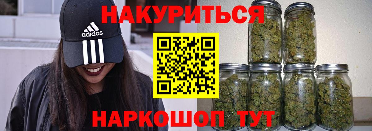 Каннабис THC 21% Удомля